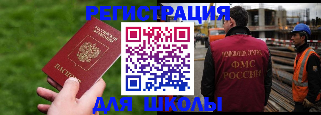 прописка от собственника в Волгореченске