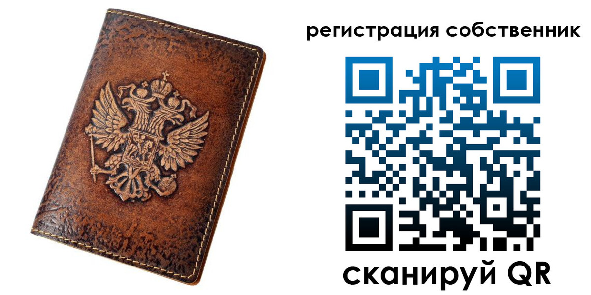прописка 2025 в Волгореченске