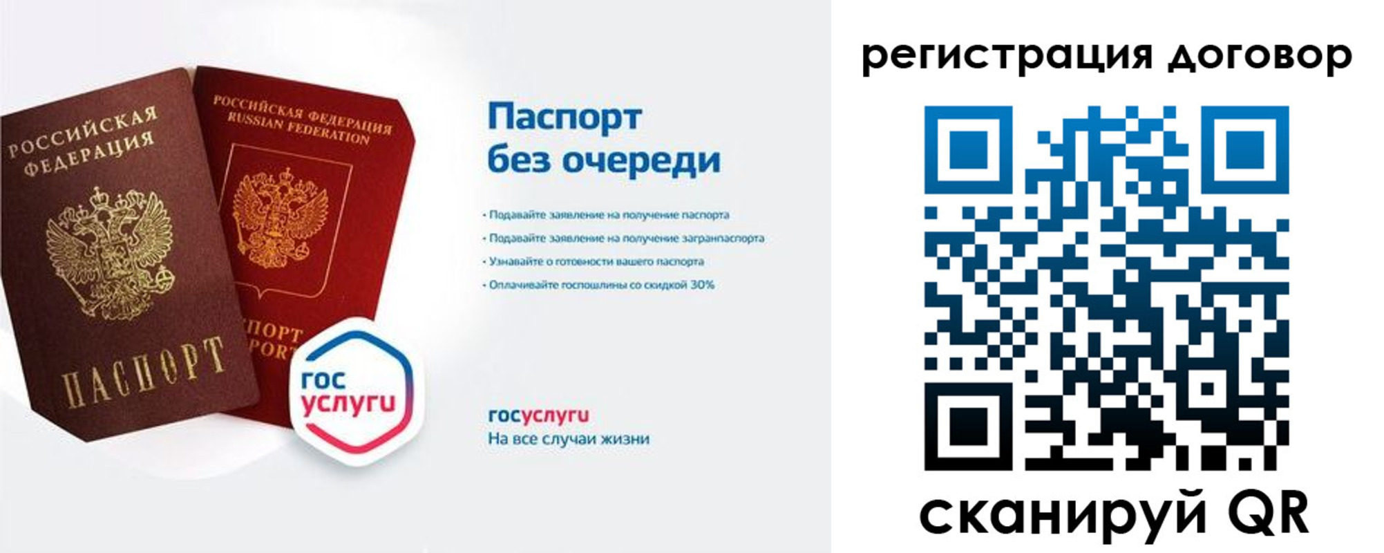временная регистрация госуслуги в Волгореченске