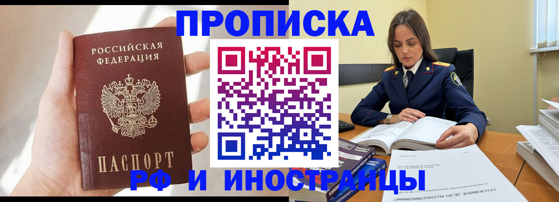 временная регистрация собственник в Волгореченске