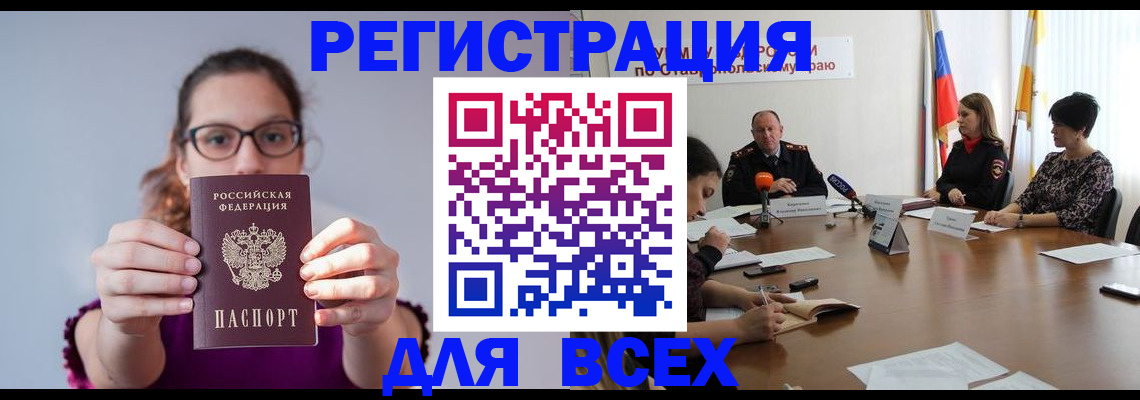 прописка для школы в Волгореченске