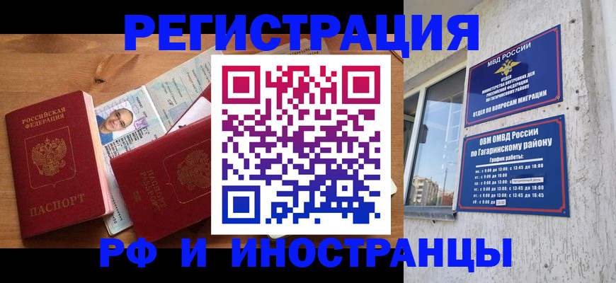 прописка гарантия в Волгореченске