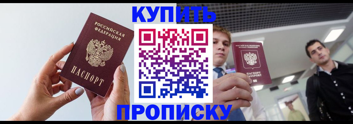 временная регистрация для всех в Волгореченске