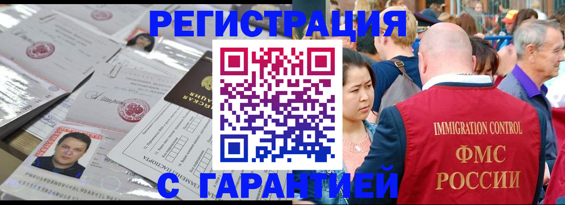 прописка для школы в Волгореченске